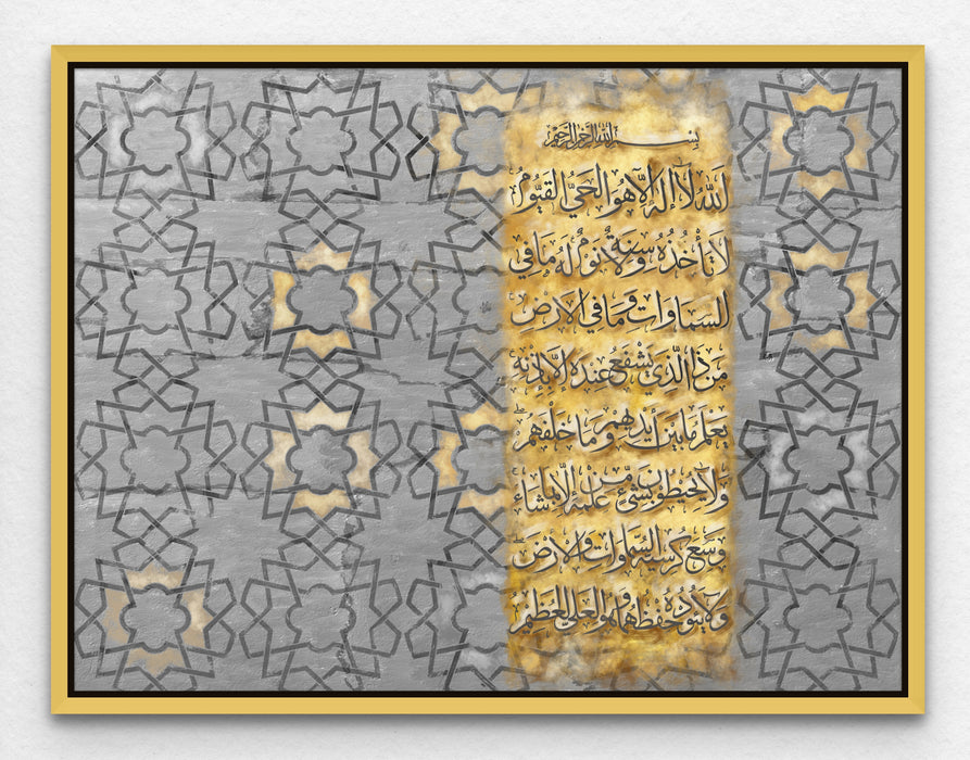 Ayatul Kursi Modern Islamic Calligraphy Canvas