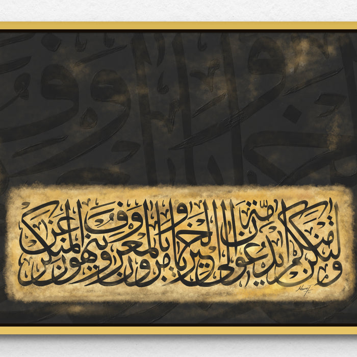 Islamic Calligraphy Seven Paintings to Decor Your Space