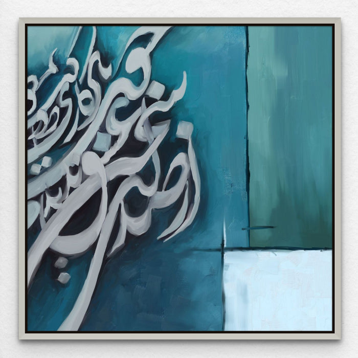 Persian Calligraphy Teal Abstract Art