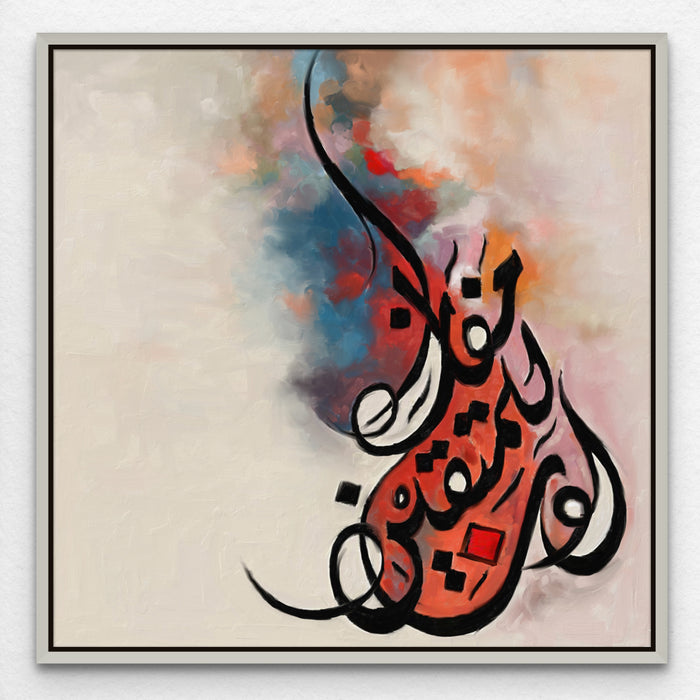 Islamic Calligraphy Painting Quranic Artwork