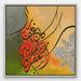 Quranic Supplication Islamic Calligraphy Artwork