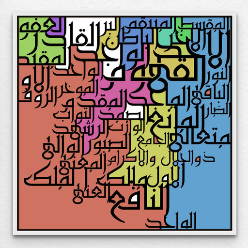 99 Names of Allah Islamic Calligraphy