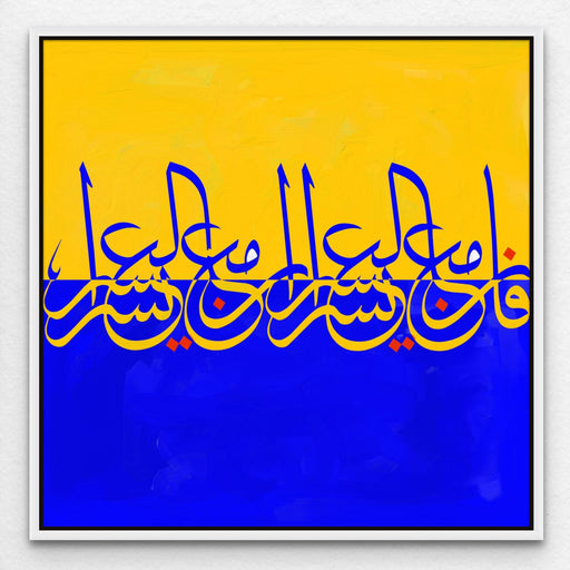 Quran Calligraphy Minimal Modern Islamic Art