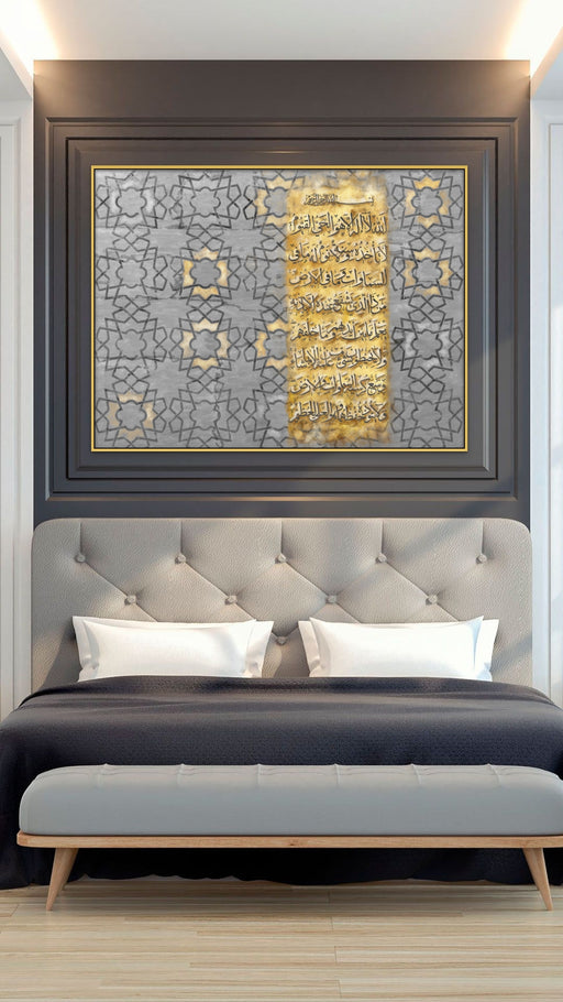 Ayatul Kursi Modern Islamic Calligraphy Canvas