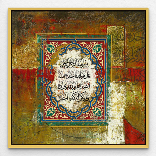 Surah Fatihah Calligraphy Islamic Painting