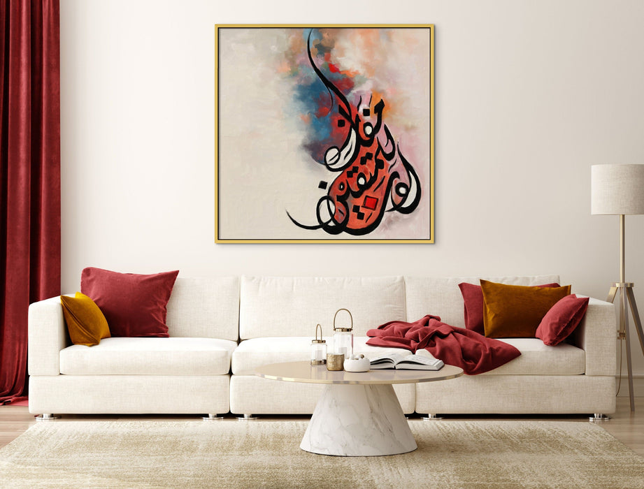 Islamic Calligraphy Painting Quranic Artwork