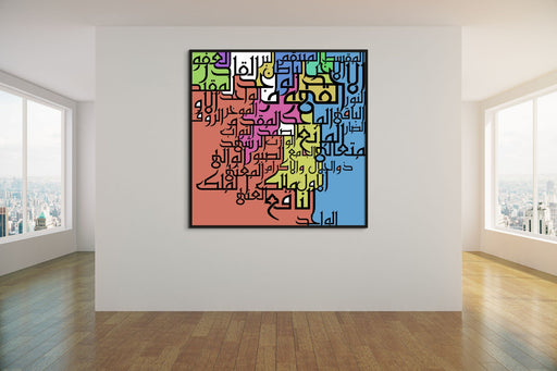 99 Names of Allah Islamic Calligraphy