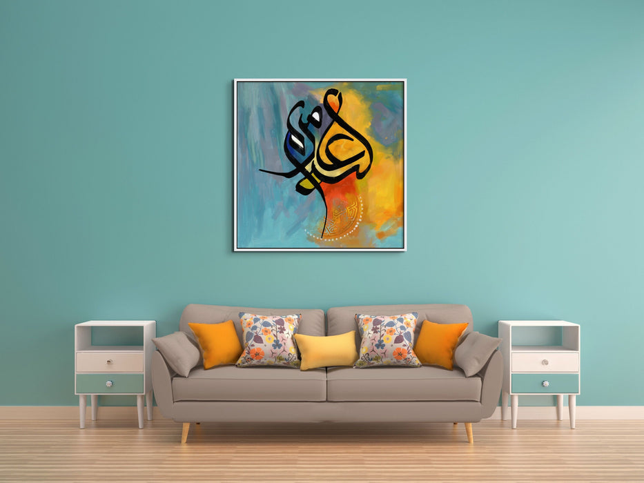 Multicolor Modern Arabic Calligraphy