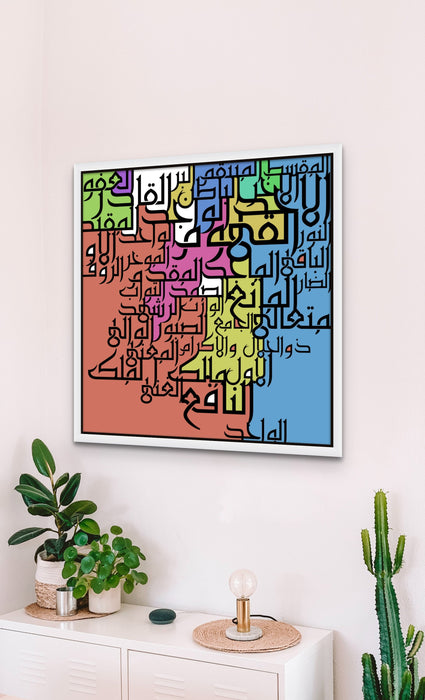 99 Names of Allah Islamic Calligraphy