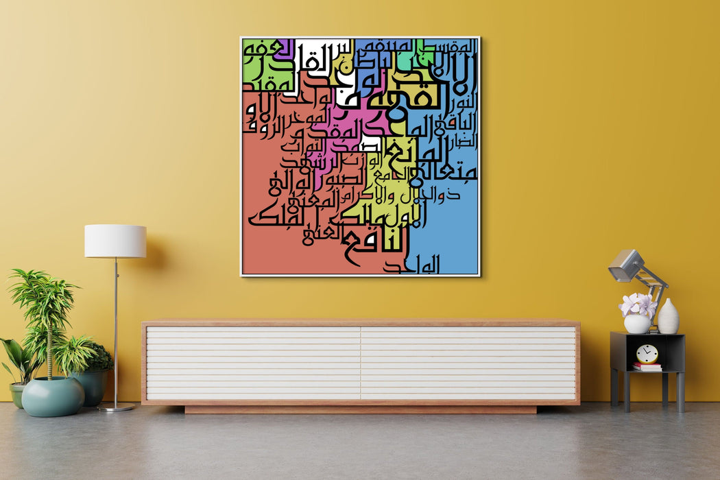 99 Names of Allah Islamic Calligraphy