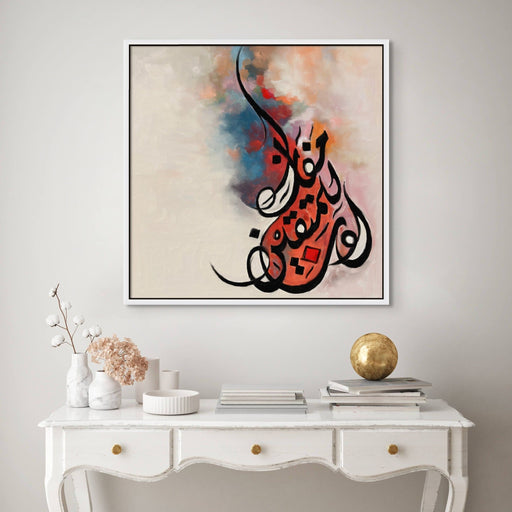 Islamic Calligraphy Painting Quranic Artwork