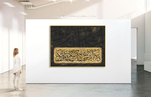 Black and Gold Quran Calligraphy Islamic Decor