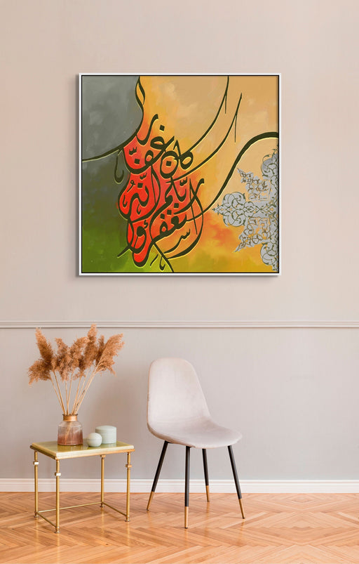 Quranic Supplication Islamic Calligraphy Artwork