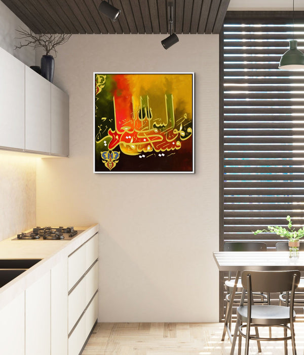 Islamic Canvas Painting Quran Wall Art