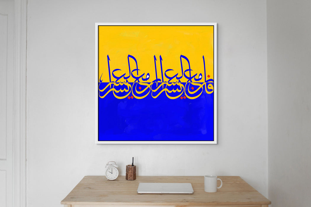 Quran Calligraphy Minimal Modern Islamic Art