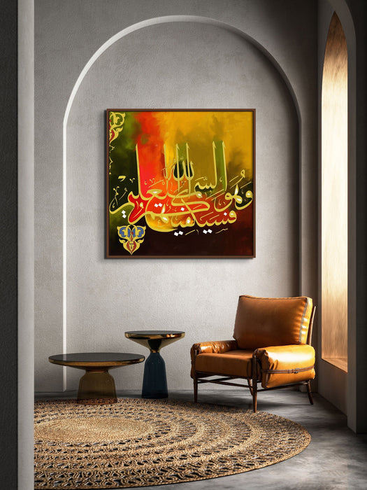 Islamic Canvas Painting Quran Wall Art