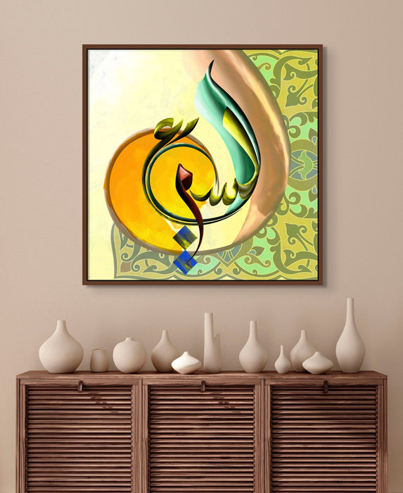 Allah Name As-Sami Calligraphy Islamic Painting