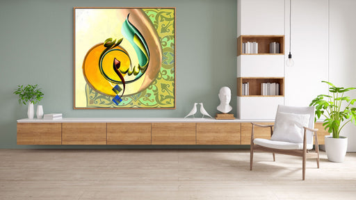 Allah Name As-Sami Calligraphy Islamic Painting