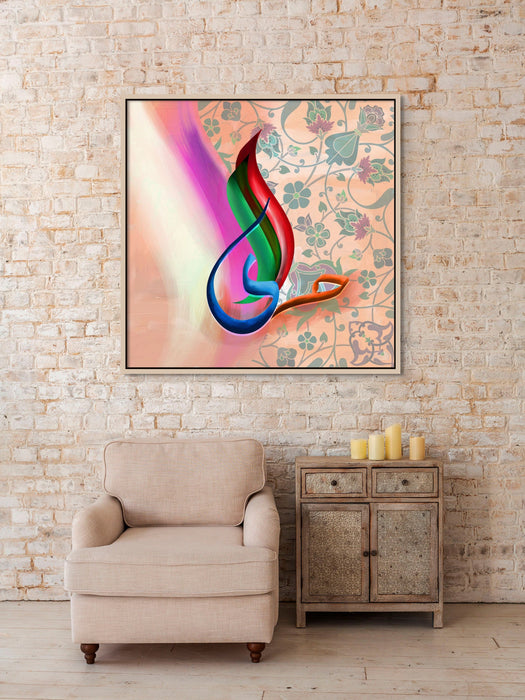 Asma ul Husna 'Al Hayy' Calligraphy