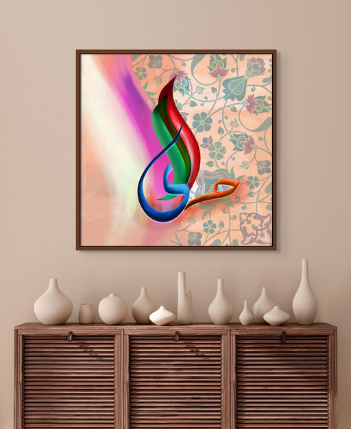 Asma ul Husna 'Al Hayy' Calligraphy