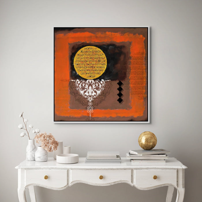 Earth Tones Islamic Calligraphy Painting Canvas Print