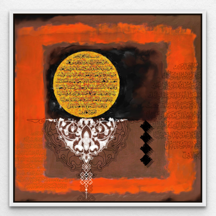 Earth Tones Islamic Calligraphy Painting Canvas Print